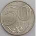 Монета Казахстан 50 тенге 2011 Актобе UNC арт. С00479