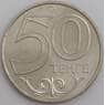Казахстан монета 50 тенге 2011 Актобе UNC арт. С00479