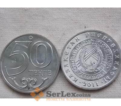 Монета Казахстан 50 тенге 2011 Караганда UNC арт. С00480