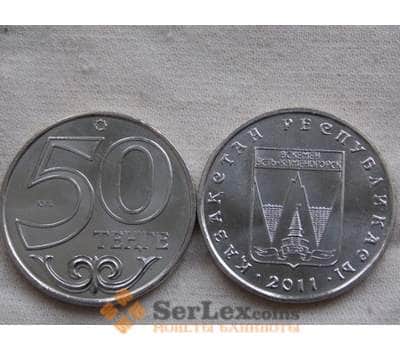 Монета Казахстан 50 тенге 2011 Усть-Каменогорск UNC арт. С00481