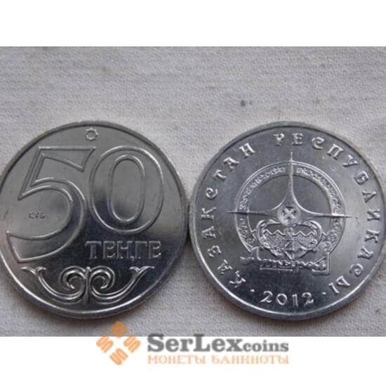 Казахстан 50 тенге 2012 Атырау арт. С00483
