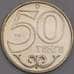 Монета Казахстан 50 тенге 2012 Павлодар арт. С00484