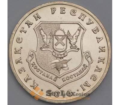 Монета Казахстан 50 тенге 2013 Костанай арт. С00485