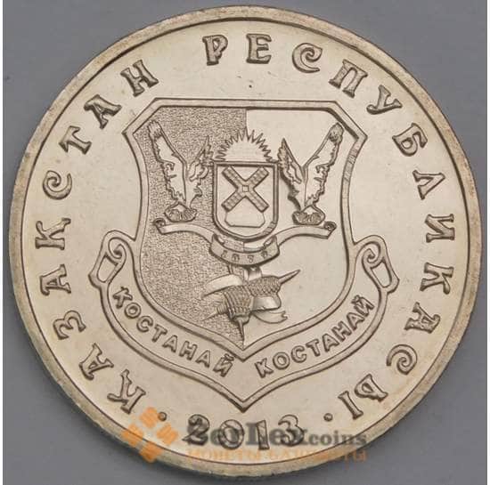 Казахстан монета 50 тенге 2013 Костанай арт. С00485
