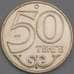 Монета Казахстан 50 тенге 2013 Костанай арт. С00485