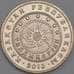Монета Казахстан 50 тенге 2013 Талдыкорган арт. С00486