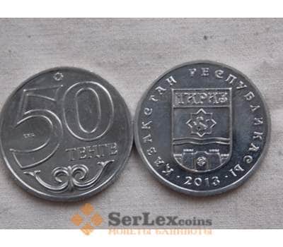 Монета Казахстан 50 тенге 2013 Тараз арт. С00487