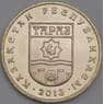 Казахстан монета 50 тенге 2013 Тараз арт. С00487