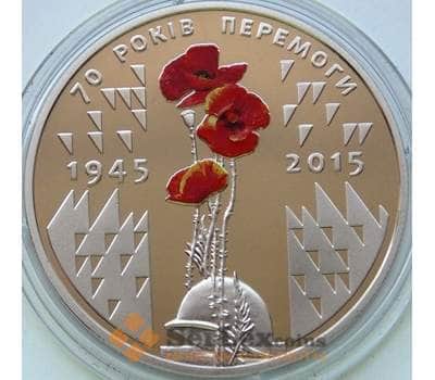 Монета Украина 5 гривен 2015 70 лет Победы арт. С01054