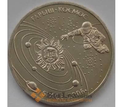 Монета Казахстан 50 тенге 2006 Космос UNC арт. С00488