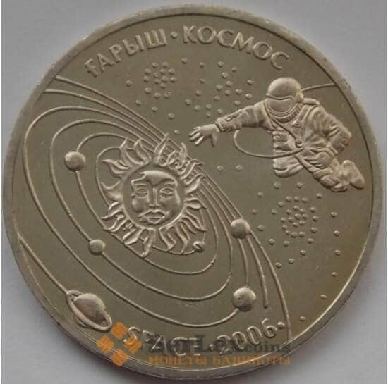 Казахстан 50 тенге 2006 Космос UNC арт. С00488