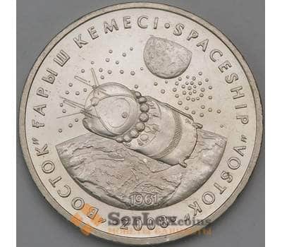 Монета Казахстан 50 тенге 2008 Восток корабль UNC арт. С00490
