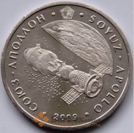 Казахстан 50 тенге 2009 Союз-Аполлон UNC арт. С00491