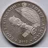 Казахстан 50 тенге 2009 Союз-Аполлон UNC арт. С00491