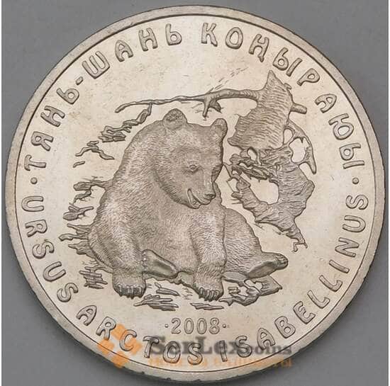 Казахстан 50 тенге 2008 aUNC Медведь бурый арт. С00498