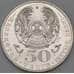Монета Казахстан 50 тенге 2009 Дикобраз арт. С00499
