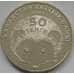Монета Казахстан 50 тенге 2013 Еж длинноиглый арт. С00503