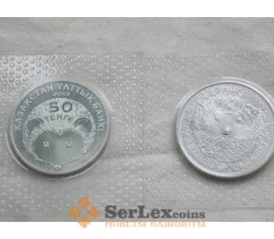 Монета Казахстан 50 тенге 2013 Еж запайка bUNC арт. С00504