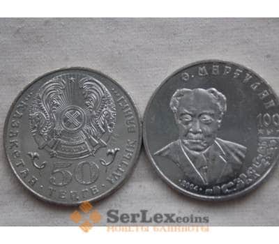 Монета Казахстан 50 тенге 2004 Маргулан арт. С00535