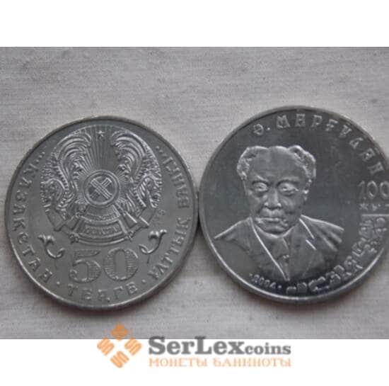 Казахстан 50 тенге 2004 Маргулан арт. С00535