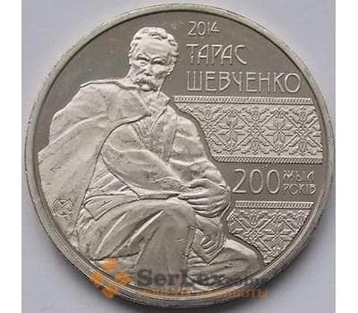 Монета Казахстан 50 тенге 2014 Шевченко арт. С00541