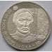 Монета Казахстан 50 тенге 2014 Шокан арт. С00543