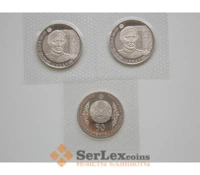 Монета Казахстан 50 тенге 2014 Шокан запайка bUNC арт. С00544