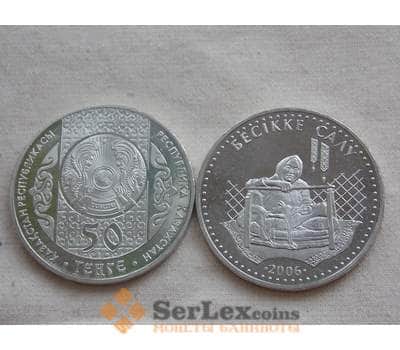 Монета Казахстан 50 тенге 2006 Бессике Салу арт. С00545