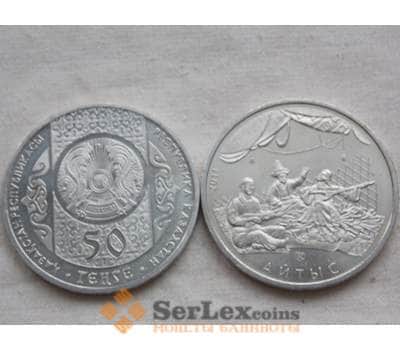 Монета Казахстан 50 тенге 2011 Айтыс арт. С00550