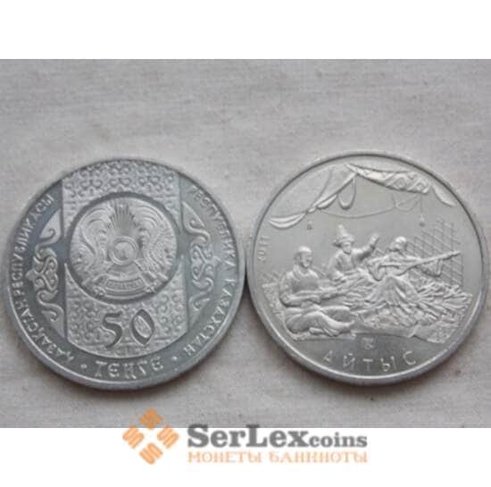 Казахстан 50 тенге 2011 Айтыс арт. С00550