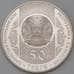 Монета Казахстан 50 тенге 2012 Наурыз арт. С00551