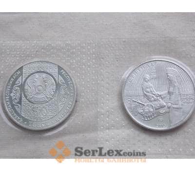Монета Казахстан 50 тенге 2013 Суйиндир запайка bUNC арт. С00553