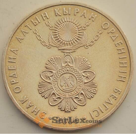 Казахстан 50 тенге 2006 Знак ордена Алтын Кыран арт. С00557