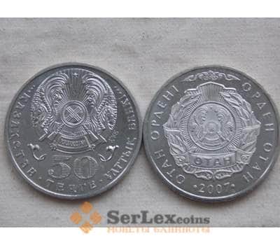 Монета Казахстан 50 тенге 2007 Отан орден арт. С00558