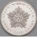 Монета Казахстан 50 тенге 2008 Айбын орден арт. С00560