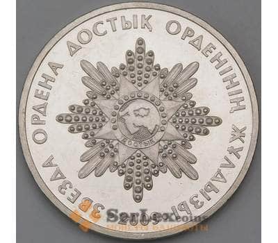 Монета Казахстан 50 тенге 2009 aUNC Звезда ордена Достык арт. С00561