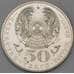 Монета Казахстан 50 тенге 2009 aUNC Звезда ордена Достык арт. С00561