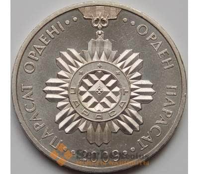 Монета Казахстан 50 тенге 2009 UNC Парасат орден арт. С00562