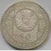 Монета Казахстан 50 тенге 2013 Алдар-Косе арт. С00564