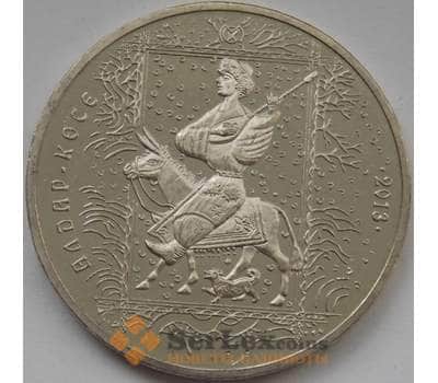 Монета Казахстан 50 тенге 2013 Алдар-Косе арт. С00564