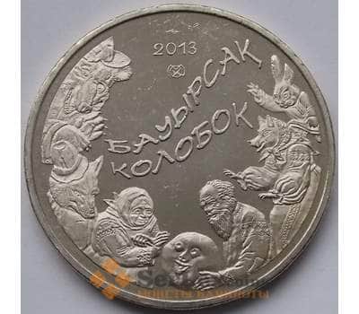 Монета Казахстан 50 тенге 2013 Колобок арт. С00566