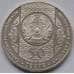 Монета Казахстан 50 тенге 2014 Сирко арт. С00570