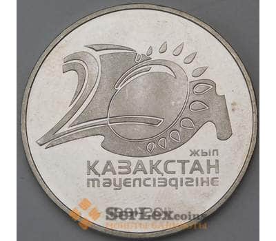 Монета Казахстан 50 тенге 2011 20 лет Независимости арт. С00581