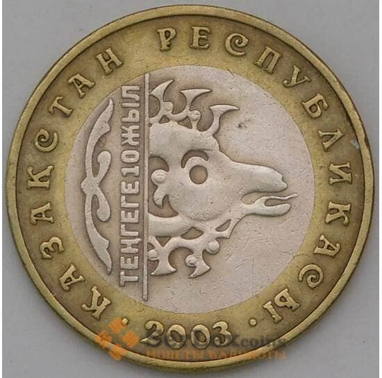 Казахстан 100 тенге 2003 Архар арт. С00587