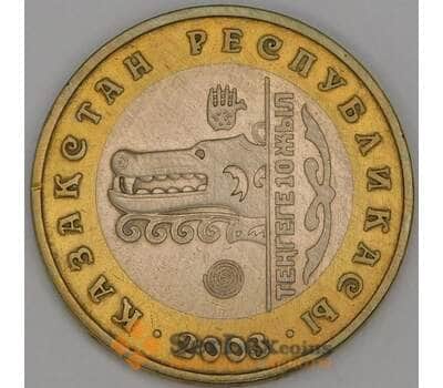 Монета Казахстан 100 тенге 2003 Волк арт. С00586