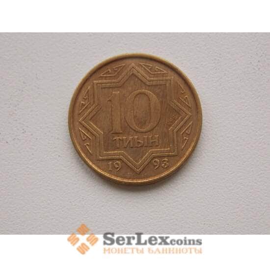 Казахстан 10 тиын 1993 арт. 1