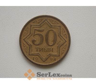 Монета Казахстан 50 тиын 1993 арт. С007101