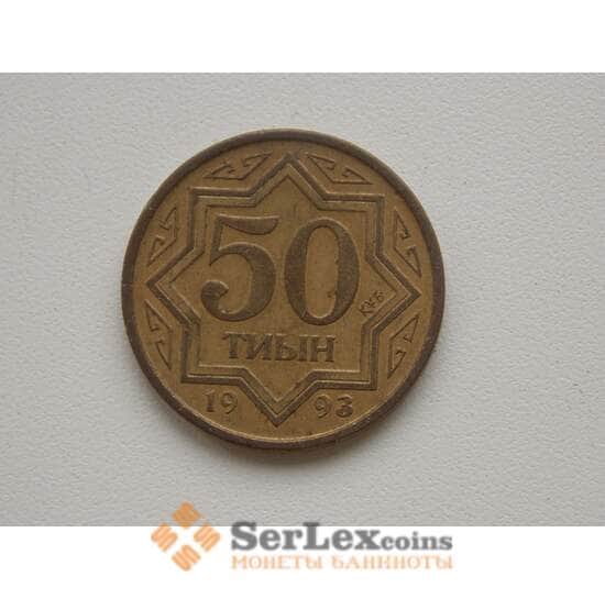 Казахстан 50 тиын 1993 арт. С007101