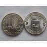 Россия 10 рублей 2013 Псков UNC арт. С00670