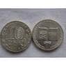 Россия 10 рублей 2013 Конституция РФ UNC арт. С00656
